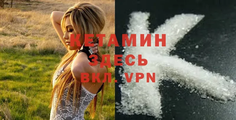 КЕТАМИН ketamine  Оленегорск 